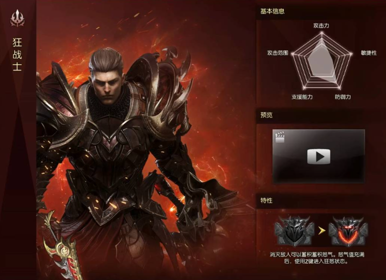 失落的方舟pvp职业推荐什么