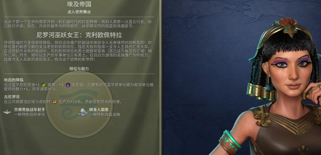 文明6一开始怎么选领袖