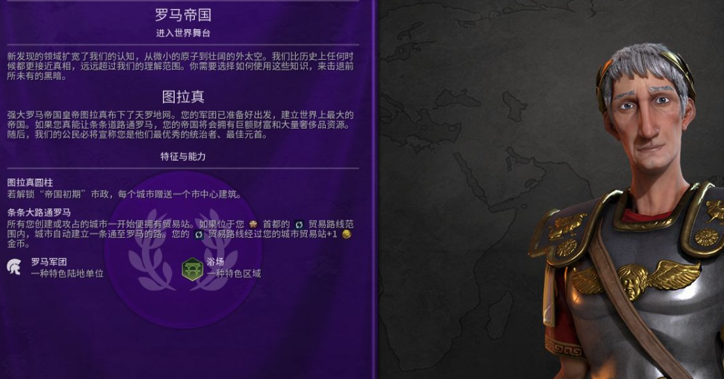 文明6一开始怎么选领袖