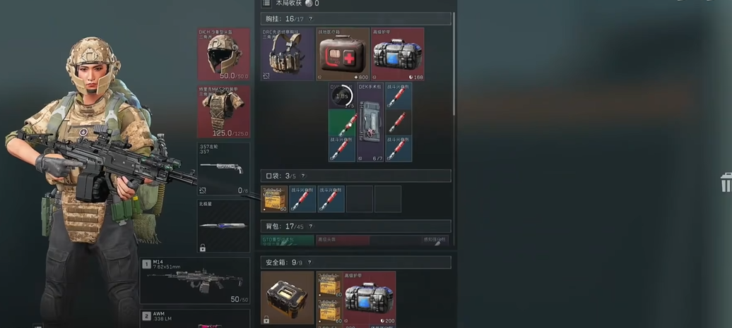 三角洲行动哪些英雄强 三角洲行动哪些英雄强