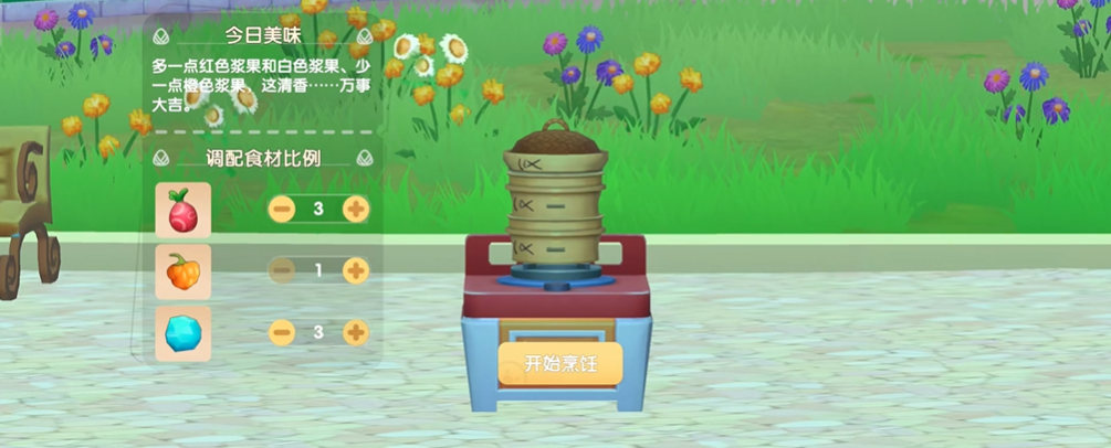 摩尔庄园手游怎么制作粽子