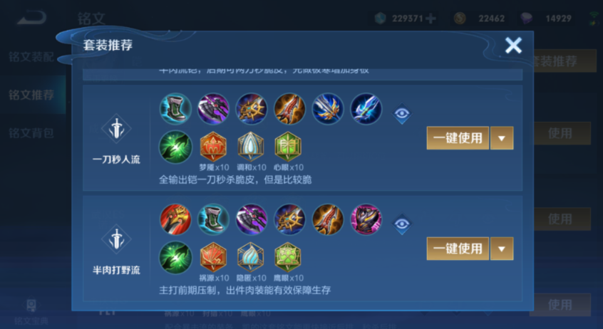 王者荣耀铠的出装选择什么