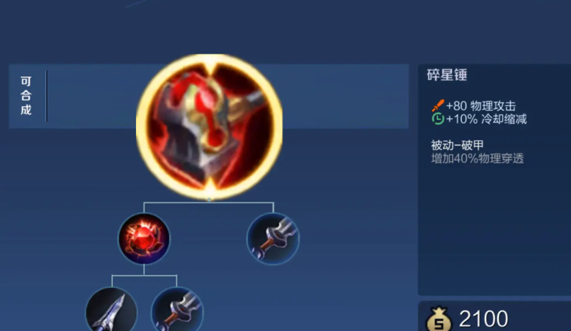 王者荣耀孙悟空出装怎么出