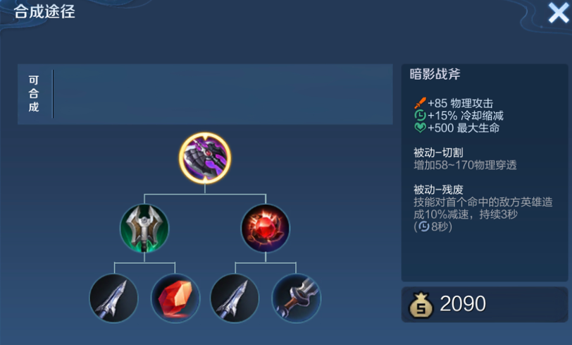 王者荣耀赵云打鲁班出装怎么搭配