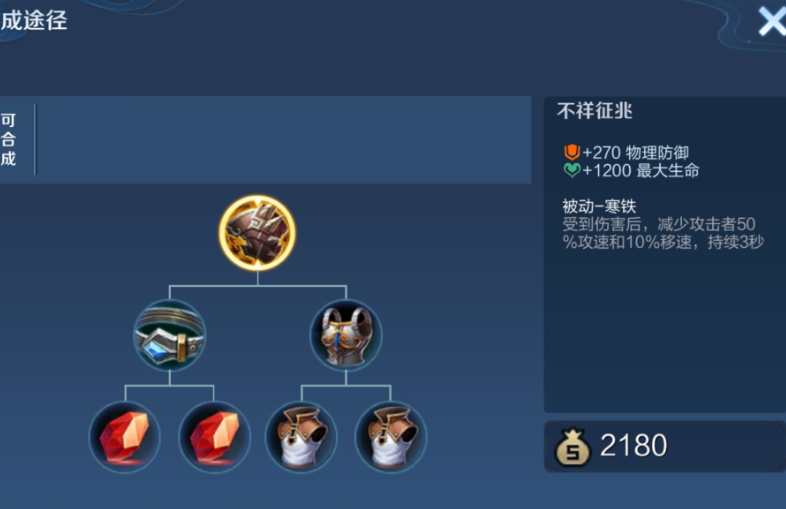 王者荣耀高端刘备怎么出装