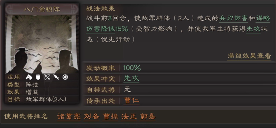 三国志战略版怎么克制诸葛亮