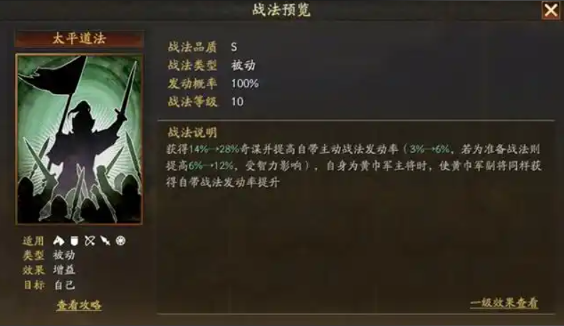 三国志战略版陆逊为什么厉害