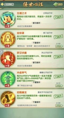 大掌门2英雄西门如何配