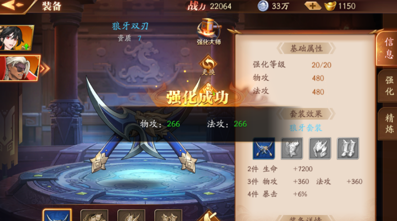 放开那三国3如何提升战力