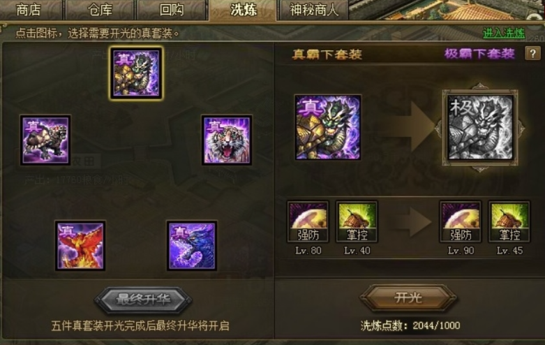 攻城掠地紫将怎么搭配