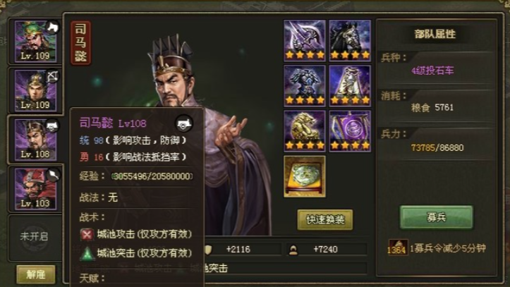 攻城掠地紫将怎么搭配