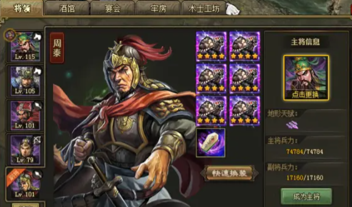 攻城掠地紫将怎么搭配