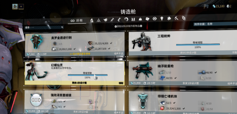 星际战甲蝶妹p核桃在哪里刷