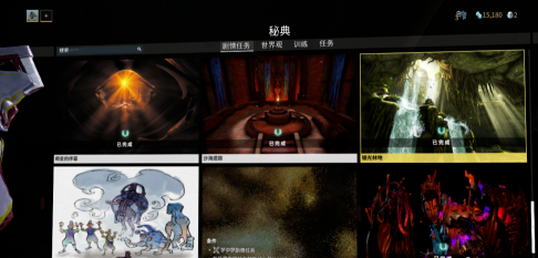 星际战甲蝶妹p核桃在哪里刷