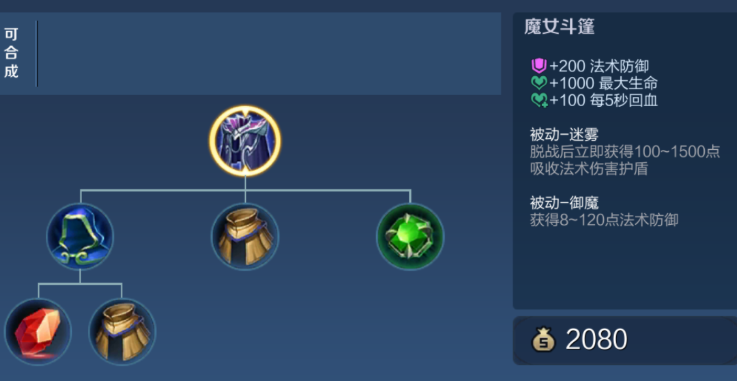 王者荣耀里庄周出什么装 王者荣耀里庄周出什么装