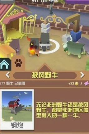 疯狂动物园草原动物有哪些