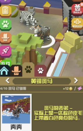 疯狂动物园草原动物有哪些