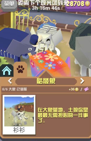 疯狂动物园草原动物有哪些