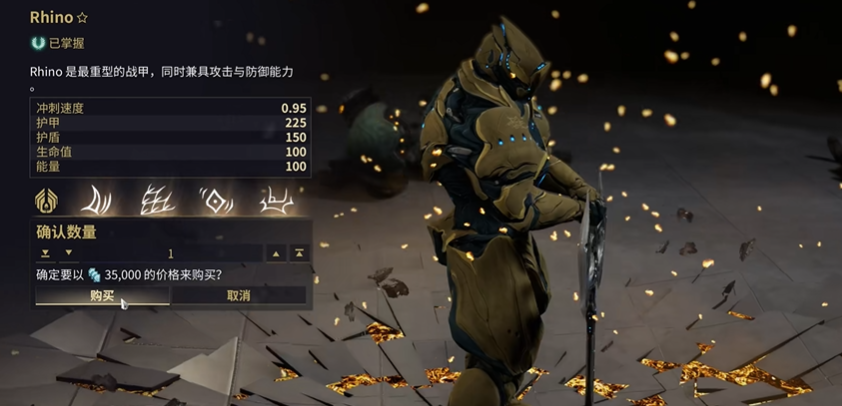 星际战甲犀牛战甲怎么样