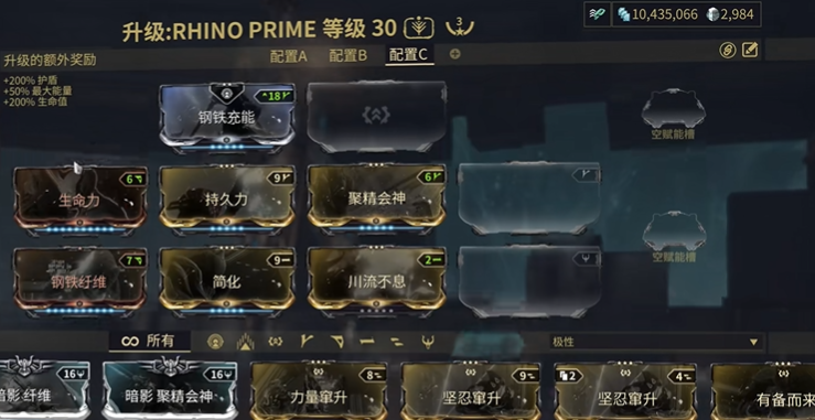 星际战甲犀牛战甲怎么样