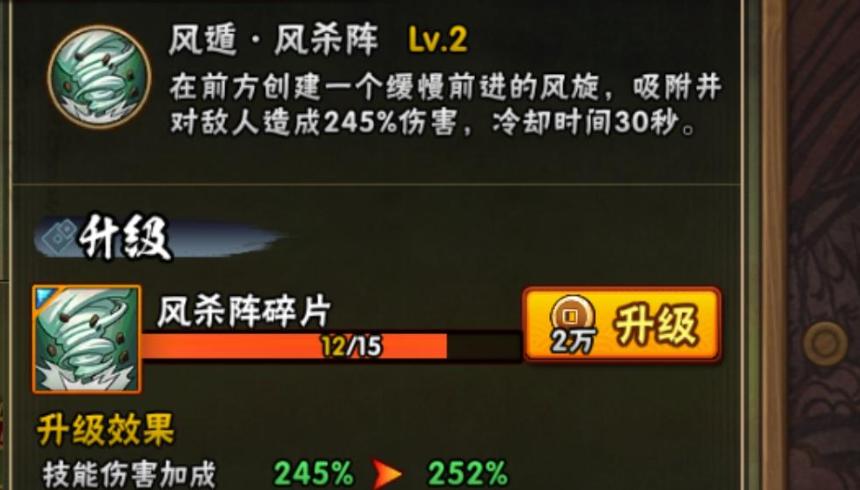 火影忍者手游秘卷怎么搭配好