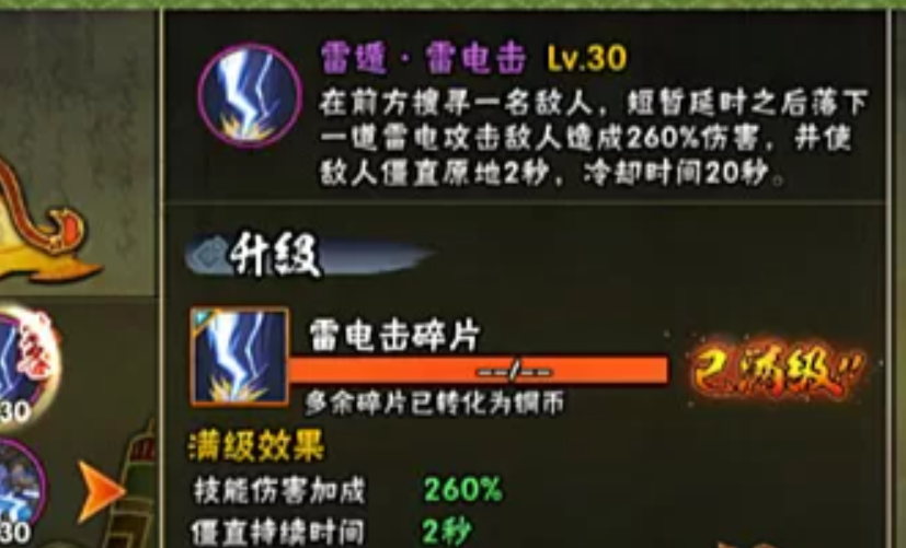 火影忍者手游秘卷怎么搭配好