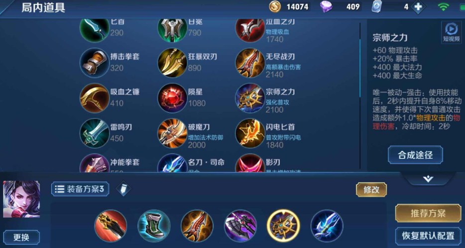 王者荣耀阿珂怎么暴力出装