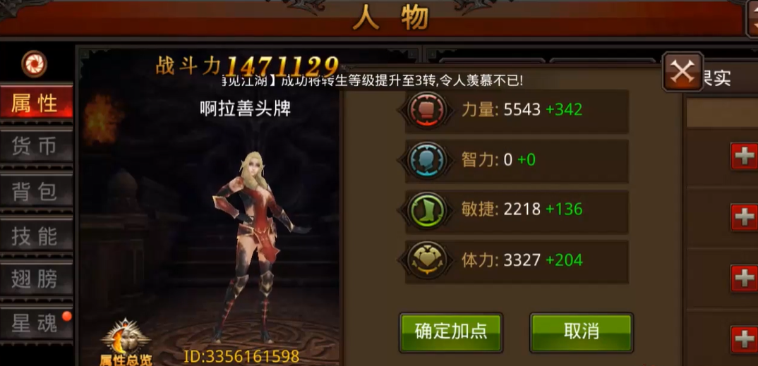 全民奇迹魔免什么用