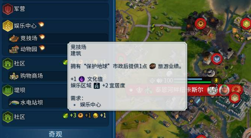 文明6宜居度影响什么