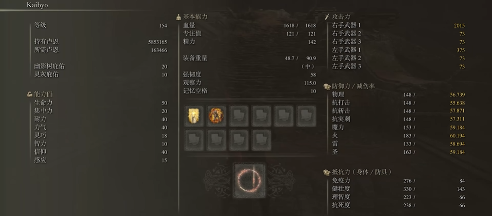 艾尔登法环力信战士怎么加点