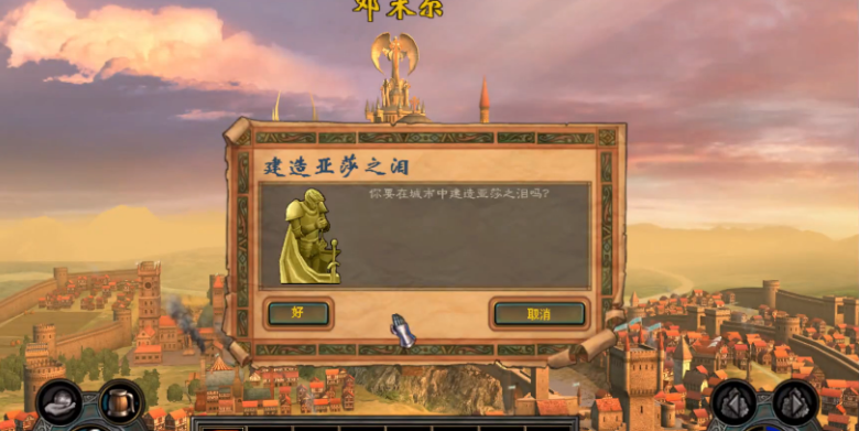 英雄无敌5亚莎之泪在哪儿