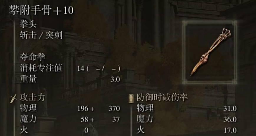 艾尔登法环恩夏剧情怎么过