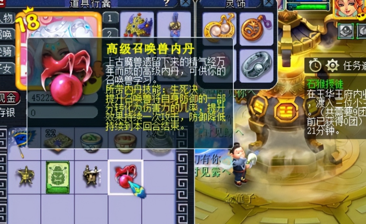 梦幻西游召唤兽内丹如何替代 梦幻西游召唤兽内丹如何替代