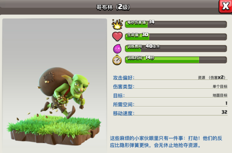 部落冲突怎样弄资源