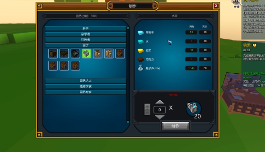 宝藏世界瓶子怎么种植
