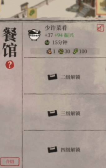 江南百景图商业建筑有什么用 江南百景图商业建筑有什么用