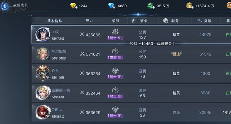 全民奇,2战盟技能怎么加