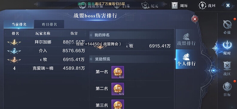 全民奇,2战盟技能怎么加