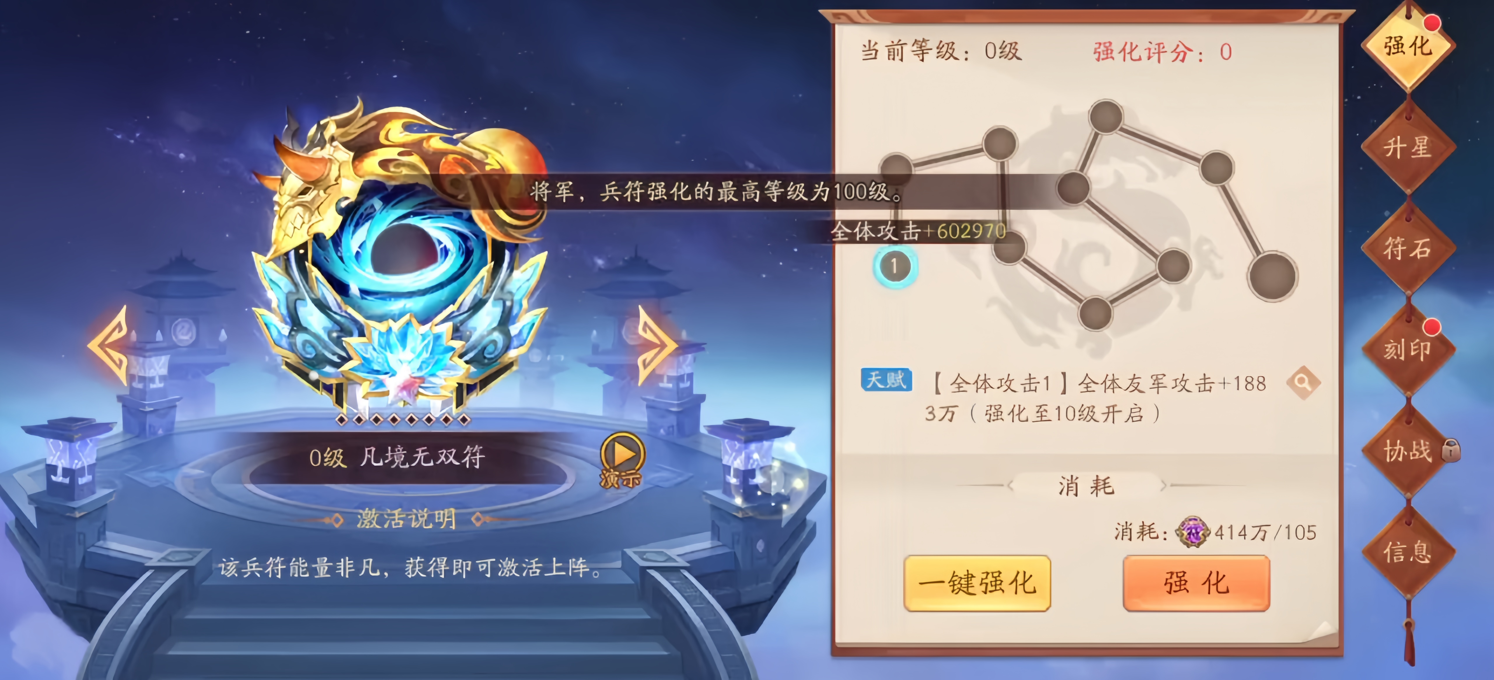 少年三国志2神兵装备在哪里