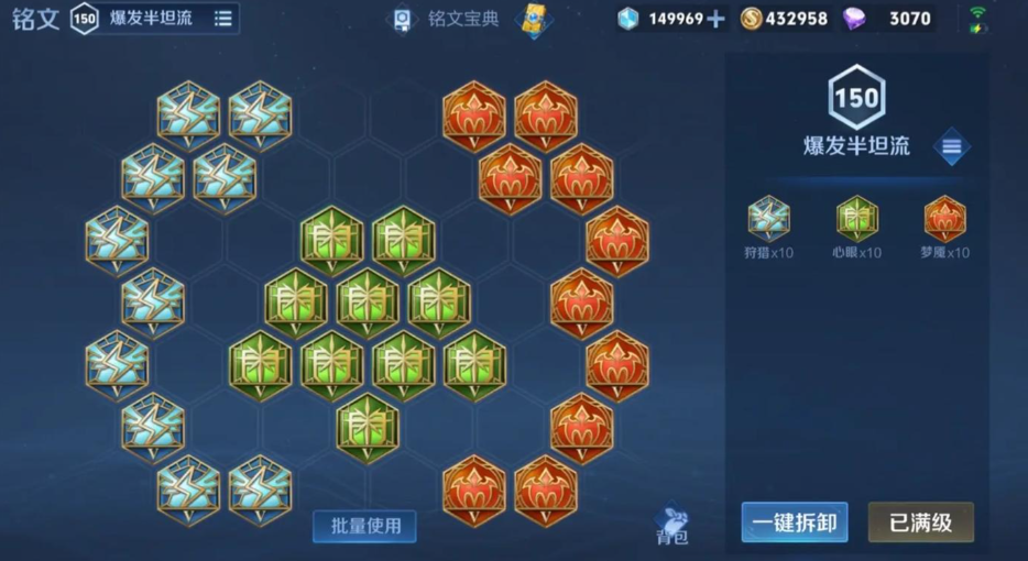 王者荣耀刺客流女娲怎么出装