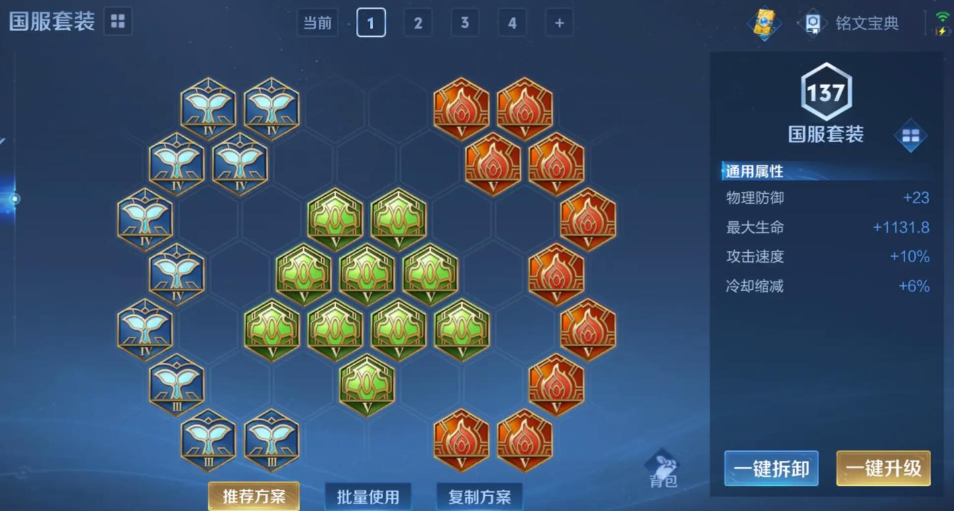 王者荣耀最新张飞如何出装