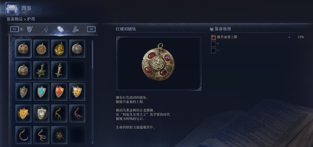 艾尔登法环法师300级怎么加点 艾尔登法环法师300级怎么加点