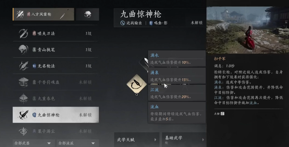 燕云十六声双刀哪里刷