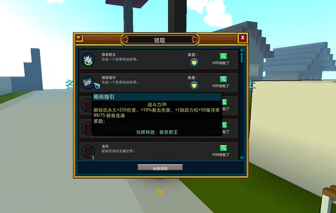 宝藏世界最容易得的龙魂是什么