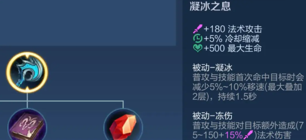 王者荣耀姜子牙冰杖流如何出装 王者荣耀姜子牙冰杖流如何出装