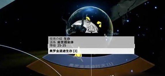 星际战甲ods怎么进