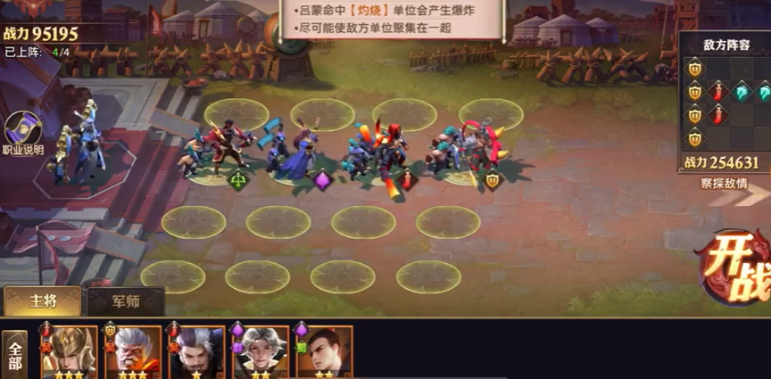 少年三国志零灼烧篇如何过