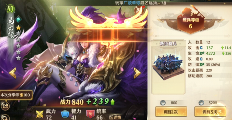 少年三国志零强攻篇怎么打