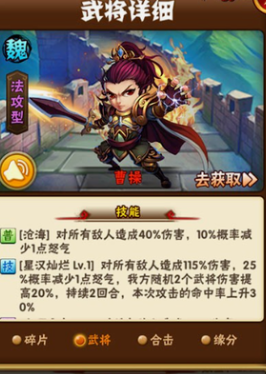 少年三国志极限流怎么玩