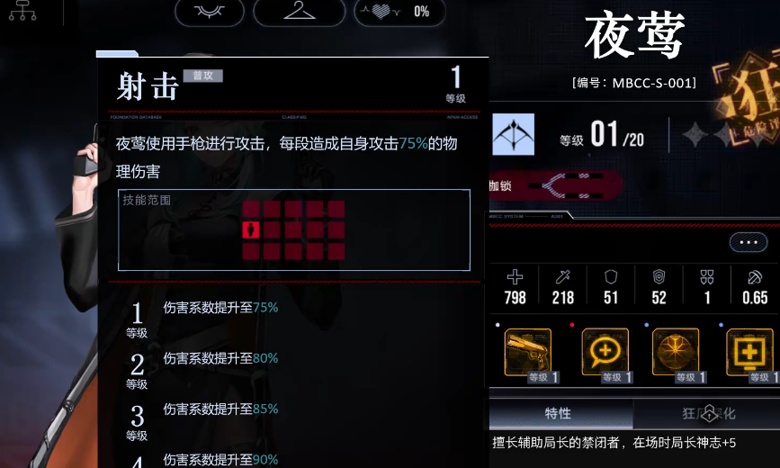 无期迷途夜莺可以养吗